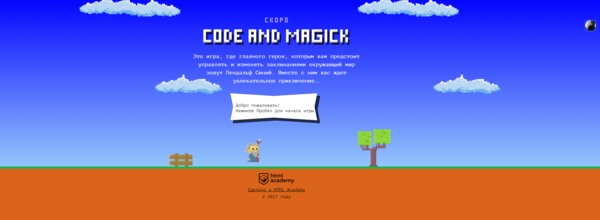 Code and magick